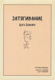 Cover 68544