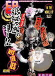 Cover 68564