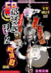 Cover 68564