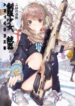 Cover 68586