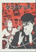 Cover 68612