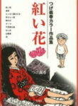 Cover 68660