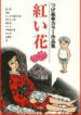 Cover 68660