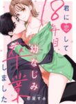 Cover 68742