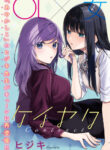 Cover 68806