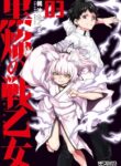 Cover 68909