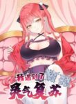 Cover 68949