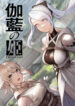 Cover 69101