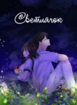 Cover 69169