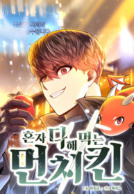 Cover 69302