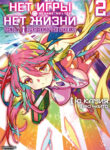 Cover 69420