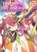 Cover 69420