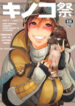 Cover 69463
