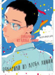 Cover 69738