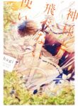 Cover 69758