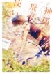 Cover 69758