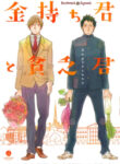 Cover 69865