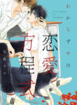 Cover 69887