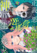 Cover 69942