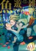 Cover 69984