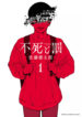 Cover 70118