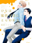 Cover 70229