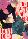 Cover 70259