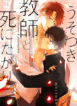 Cover 70351