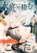 Cover 70414