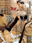 Cover 70422