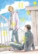 Cover 70448