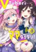 Cover 70543