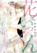 Cover 70628