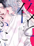 Cover 70760