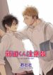 Cover 70776