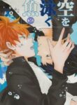 Cover 70778