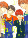 Cover 70792