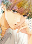 Cover 70802