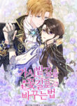 Cover 70858