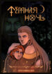 Cover 71060