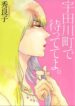 Cover 71192