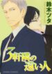 Cover 71228