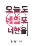 Cover 71359
