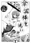 Cover 71429