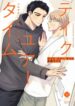 Cover 71523