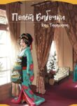 Cover 71586