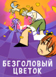 Cover 71690