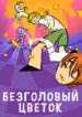 Cover 71690