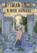 Cover 71696