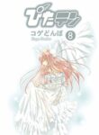 Cover 71774